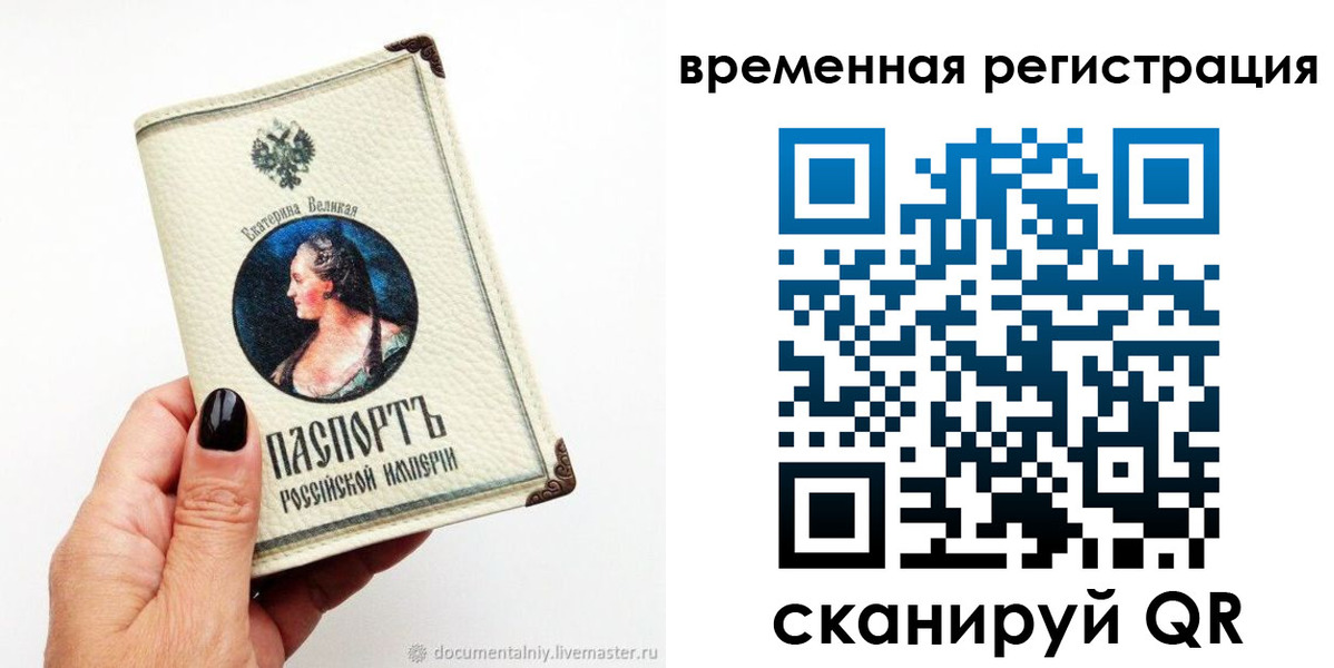 временная регистрация 2025 в Прокопьевске