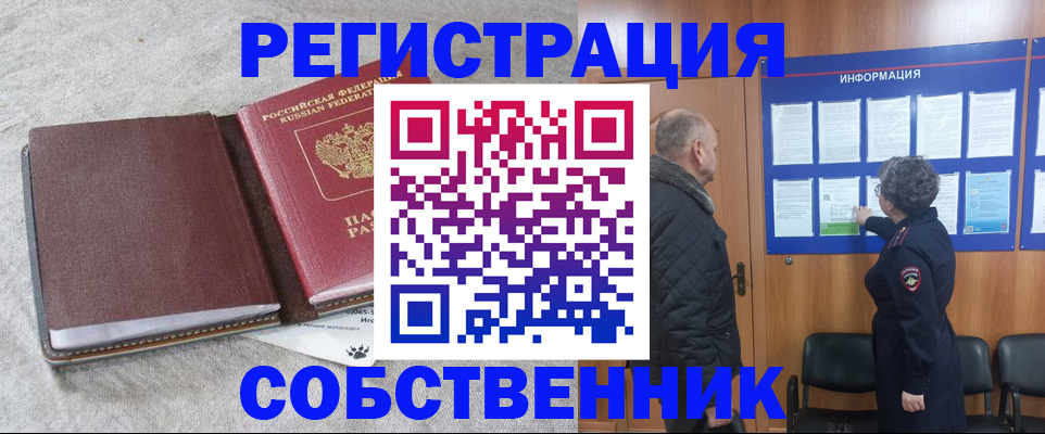 временная регистрация надежно в Прокопьевске