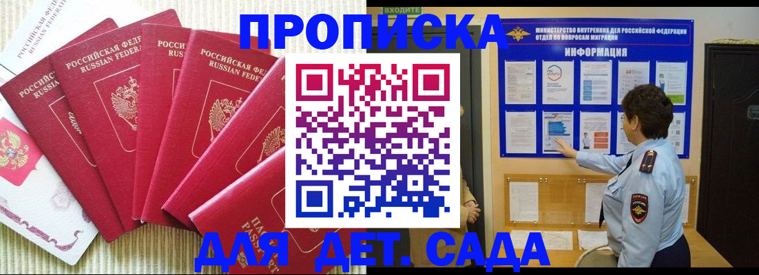 прописка иностранных граждан в Прокопьевске