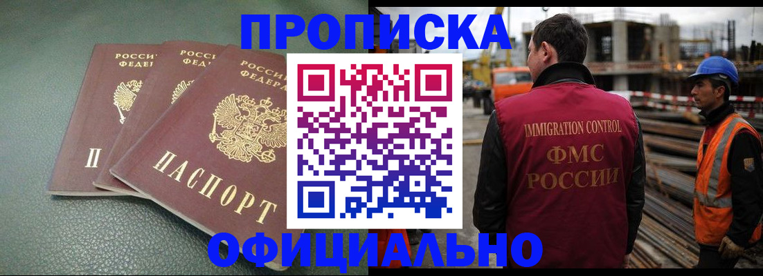 найти адрес прописки в Прокопьевске