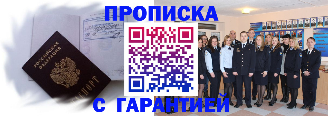 пропишу в квартире в Прокопьевске